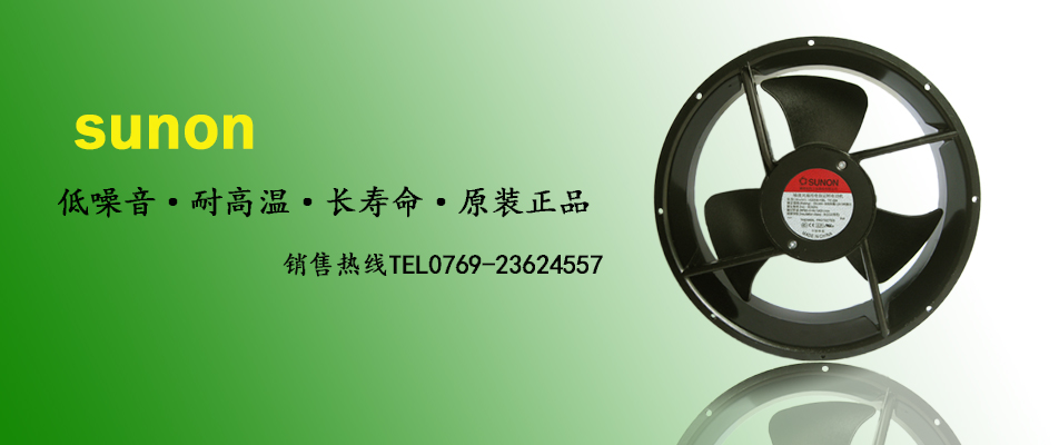 SUNON價(jià)格 (1).jpg