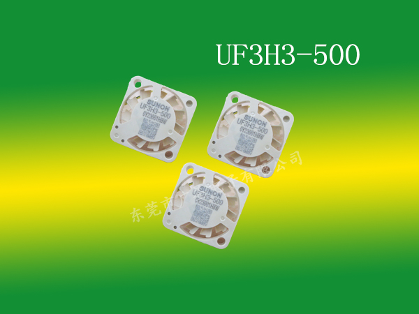 UF3H3-500mini精密風(fēng)扇SUNON建準(zhǔn)