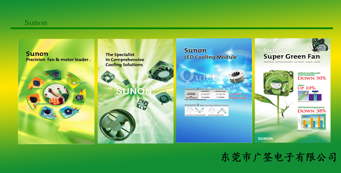 SUNON 圖1.jpg